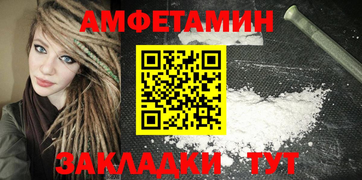 Amphetamine Premium  Амфетамин  Троицк  Вход с VPN 