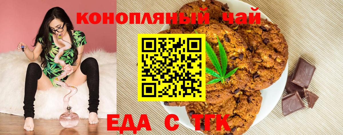 Cannafood марихуана  Вход с VPN  Троицк 