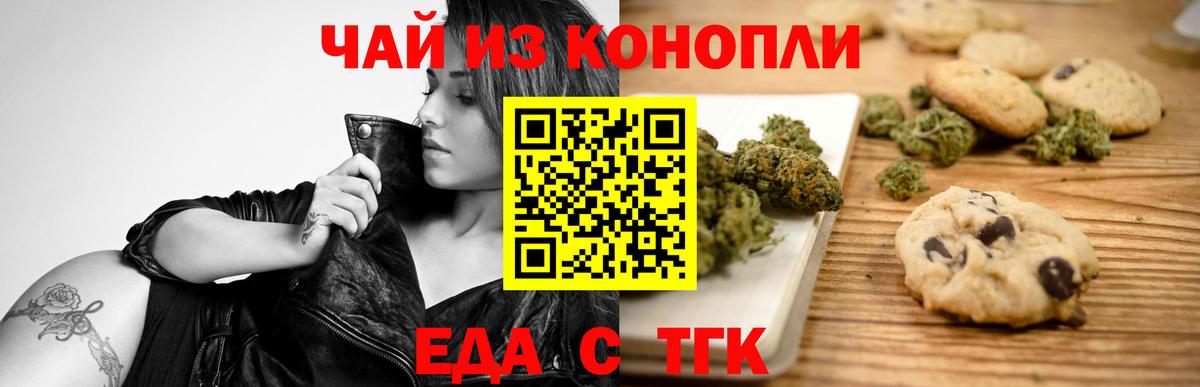 Canna-Cookies марихуана Троицк