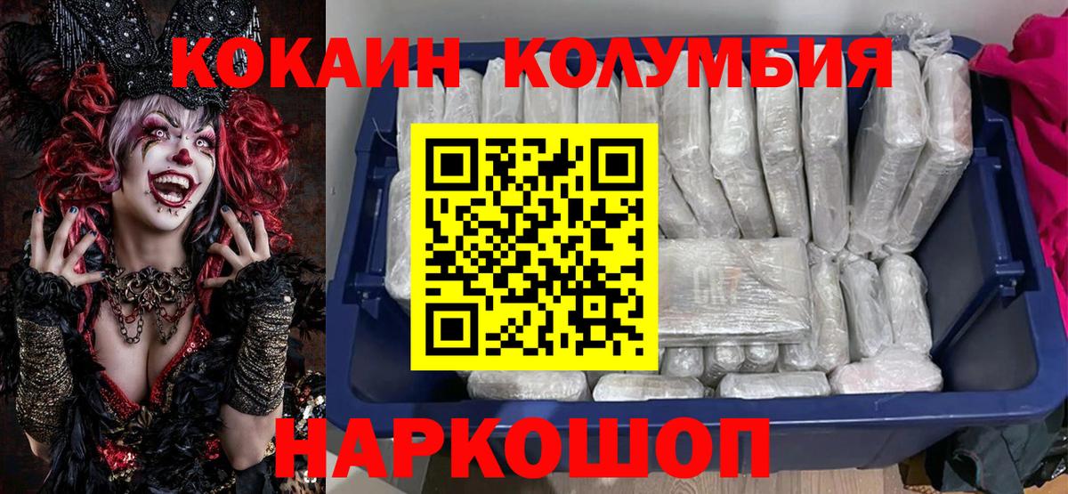COCAIN Columbia  Вход с VPN  Троицк  COCAIN Fish Scale 