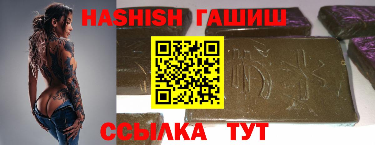 Гашиш 40% ТГК Троицк