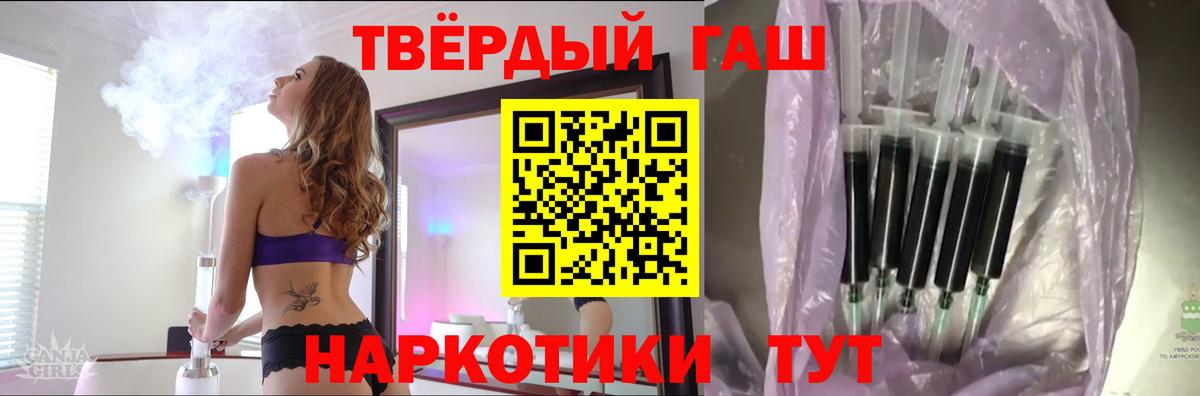 ГАШ 40% ТГК  Вход с VPN  Троицк  Гашиш гарик 