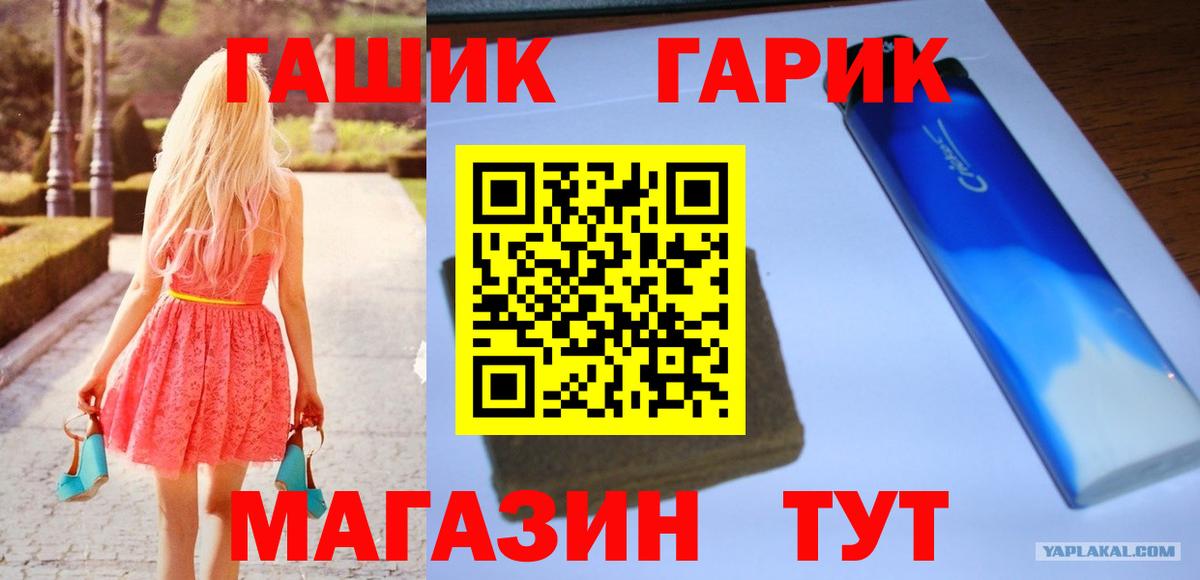 ГАШИШ  Канабис  Вход с VPN  Купить наркотик  КОКАИН  МЕТ  Меф   Троицк  MDMA  Alpha PVP СК кристаллы  LSD-25 