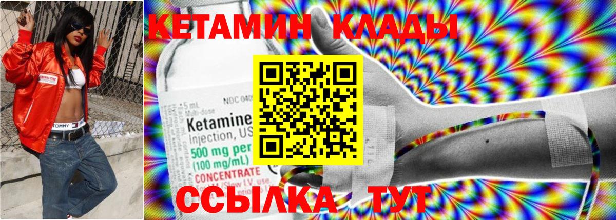 Троицк  Кетамин ketamine  Вход с VPN  Кетамин VHQ 