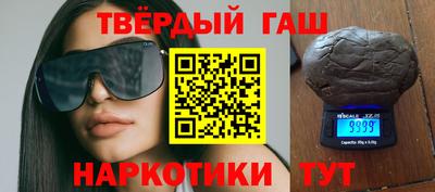 гашишное масло Ливны