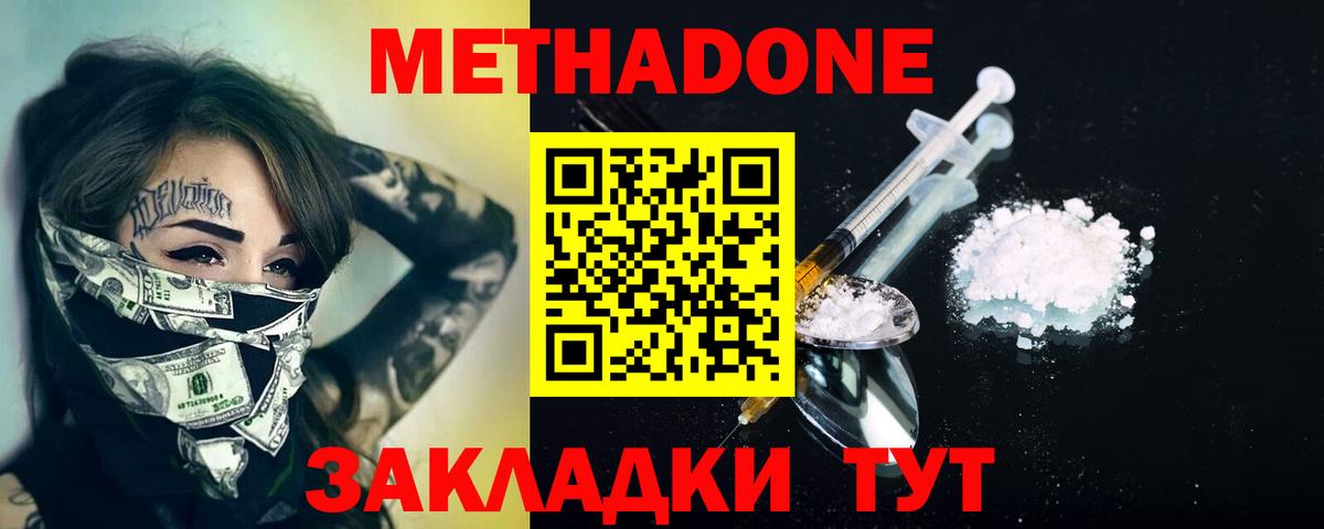 Метадон кристалл      Троицк  Вход с VPN  Метадон кристалл 