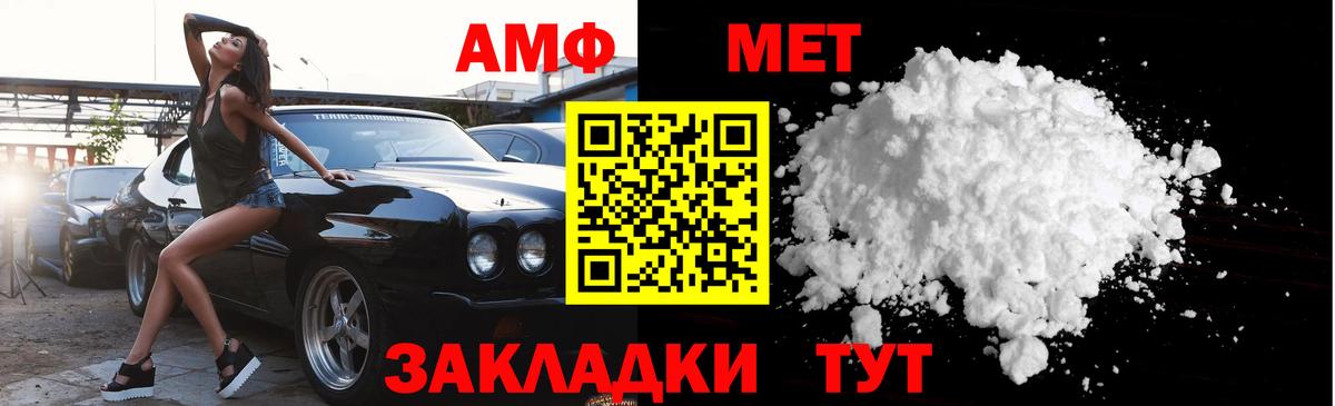Первитин кристалл  Вход с VPN  Первитин  Троицк 