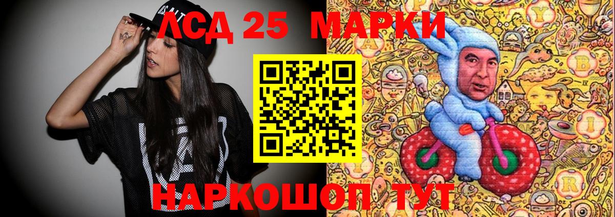 Троицк  Наркотические марки 1500мкг  Вход с VPN 
