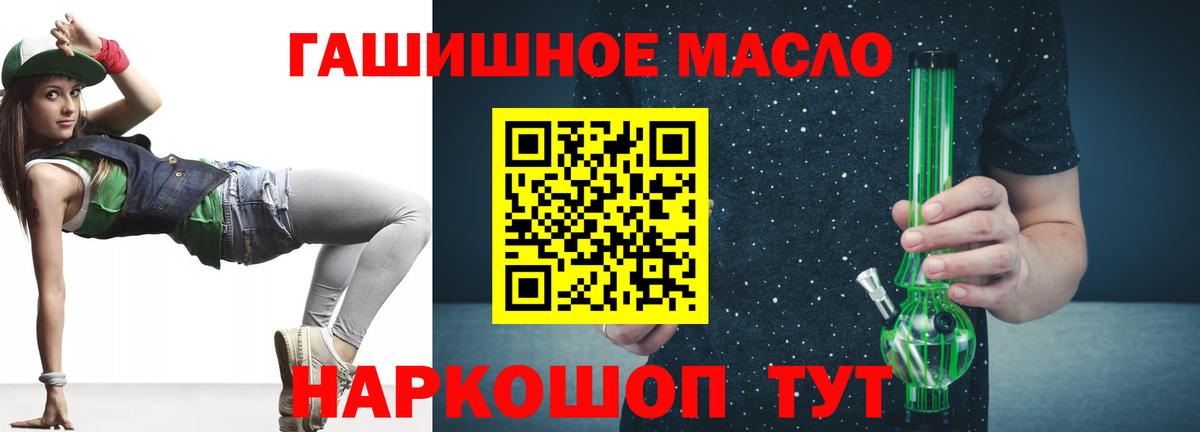 Дистиллят ТГК THC oil Троицк